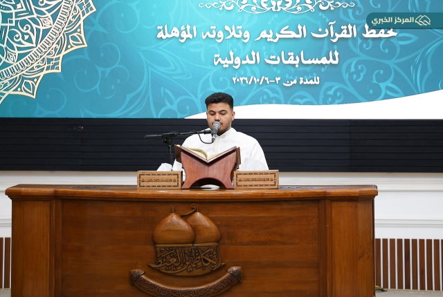 اختبارات المسابقة الوطنية السادسة عشرة في رحاب العتبة الكاظمية المقدسة
