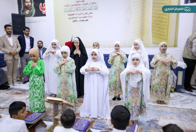 العتبة الكاظمية المقدسة تقيم حفل تخرج دورات سيد الساجدين القرآنية في داقوق بمحافظة كركوك