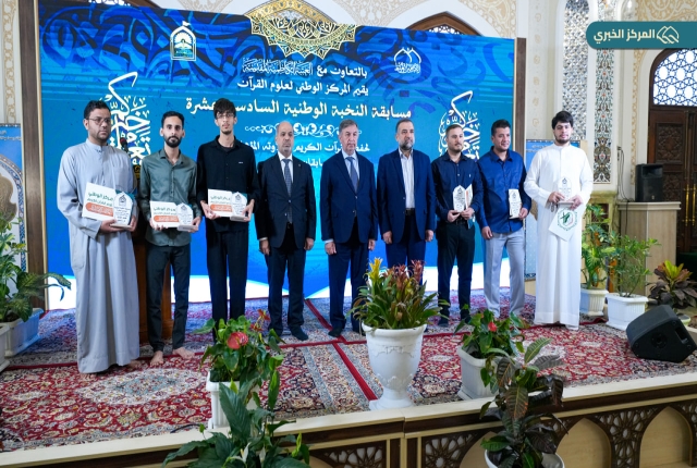 المنافسة القرآنية تتوج نخبتها.. اختتام المسابقة الوطنية السادسة عشرة في الصحن الكاظمي الشريف