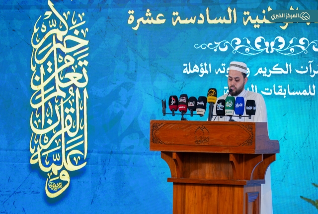 انطلاق النسخة السادسة عشرة من مسابقة النخبة الوطنية لحفظ القرآن الكريم وتلاوته في الصحن الكاظمي الشريف