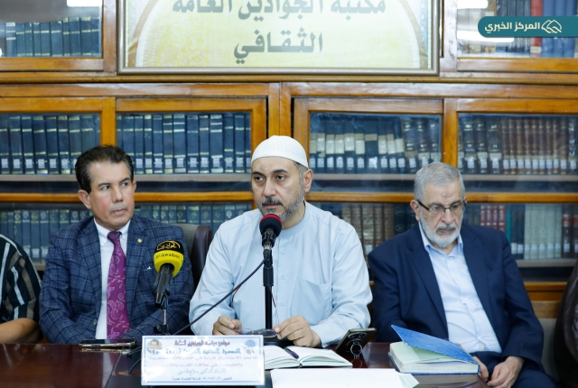 مجلس مكتبة الجوادين العامة يقيم ندوته الثقافية الشهرية الـ(161) حول تحولات العلاقة الفكرية والفلسفية بين الشرق والغرب