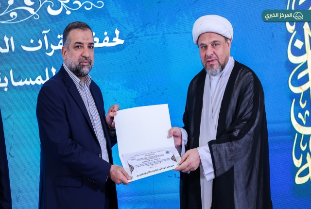 المنافسة القرآنية تتوج نخبتها.. اختتام المسابقة الوطنية السادسة عشرة في الصحن الكاظمي الشريف