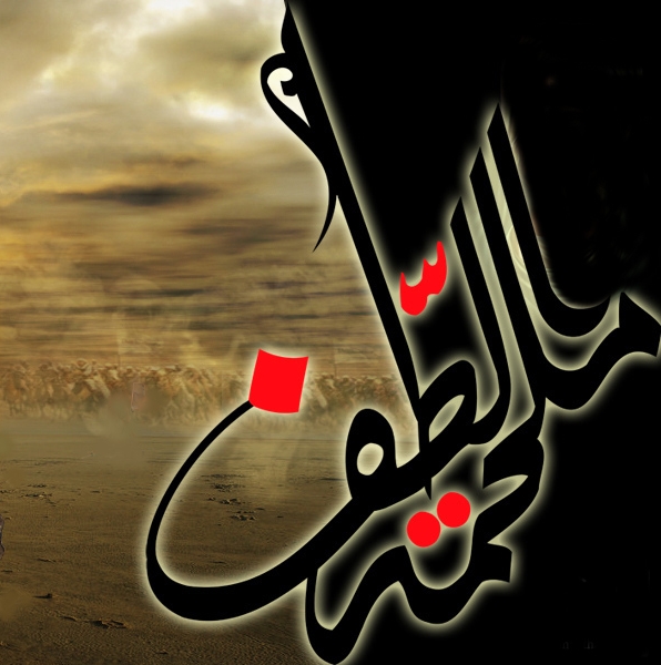 غلاف بذل المُهج