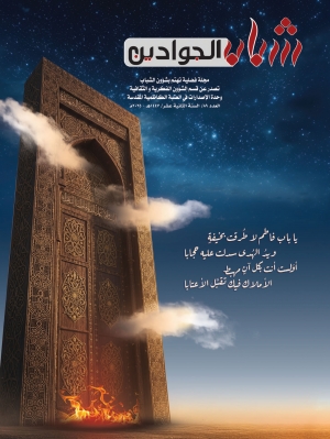أحدث غلاف لـ شباب الجوادين